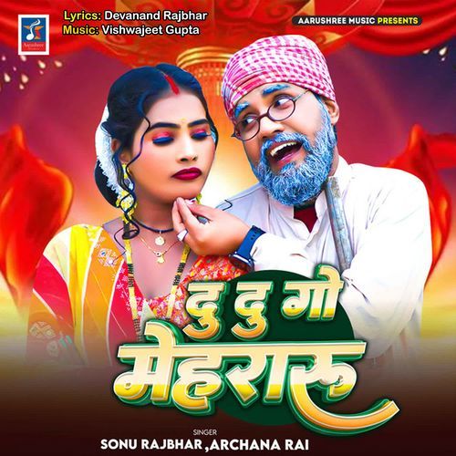 Du Du Go Mehararu