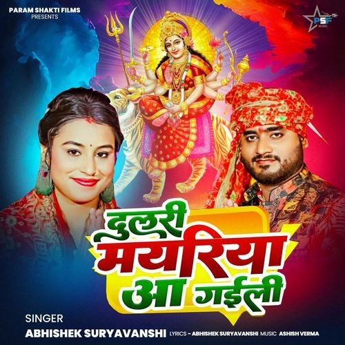 Dulari Mayariya Aa Gaili