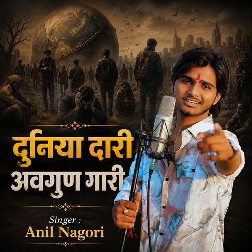 Duniya Dari Avgun Gari