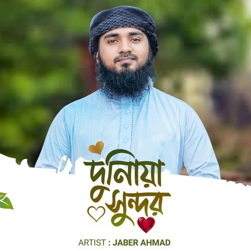 Duniya Sundor