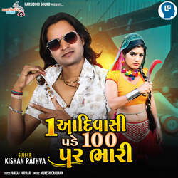 Ek Aadivasi Pade 100 Par Bhari-MwAjRxB0dQQ