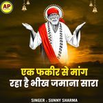 Ek Faqeer Se Mang Raha Hai Bheekh Jamana Saara