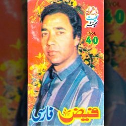 Farsi, Vol. 40