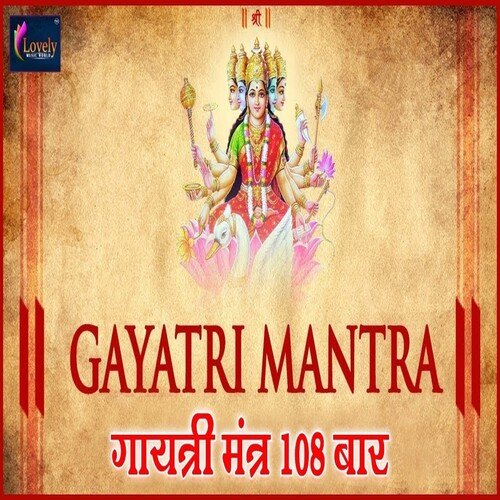 Gayatri Mantra (Hindi)