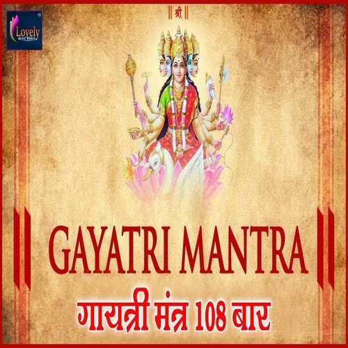 Gayatri Mantra