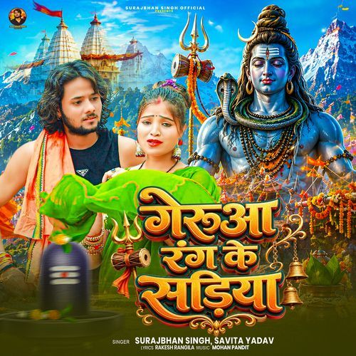 Gerua Rang Ke Sadiya