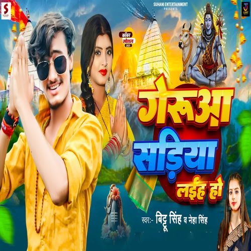 Gerua Sadiya Laiha Ho