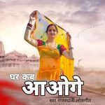 Ghar Kab Aaoge