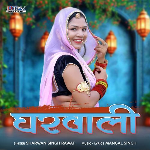 Gharwali