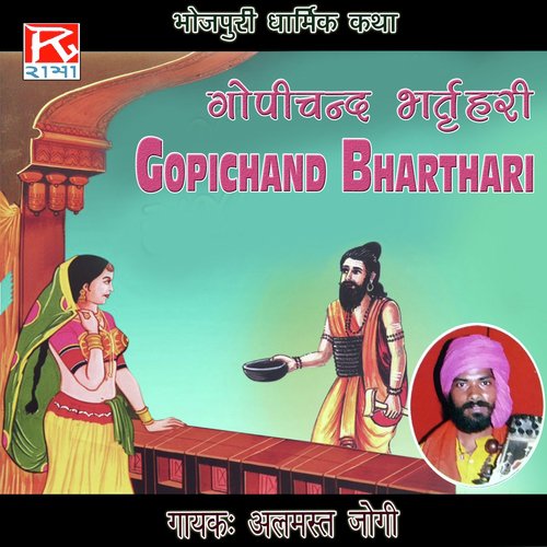 Gopichand Bharthari