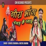 Gora Bhang Ragad Ke Pyade