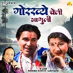 Gorkhye Cheli Bhaguli