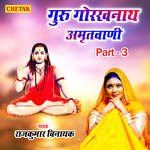 Guru Gorakhnath Amritwani Part 4