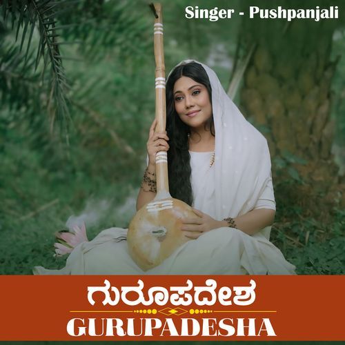Gurupadesha