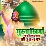 Gustakhiyan Na Kijiye Aaqa Ki Shan Par