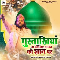 Gustakhiyan Na Kijiye Aaqa Ki Shan Par