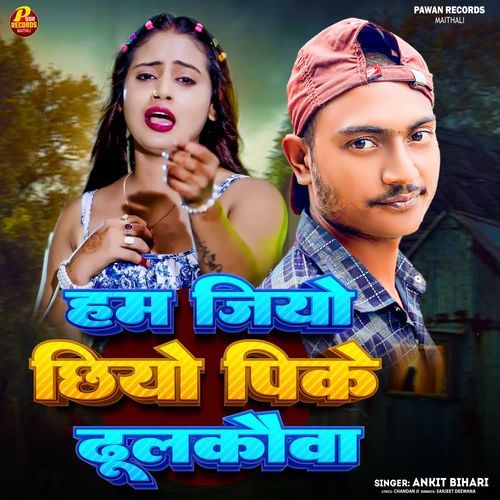 Ham Jiyo Chhiyo Pike Dulakauva