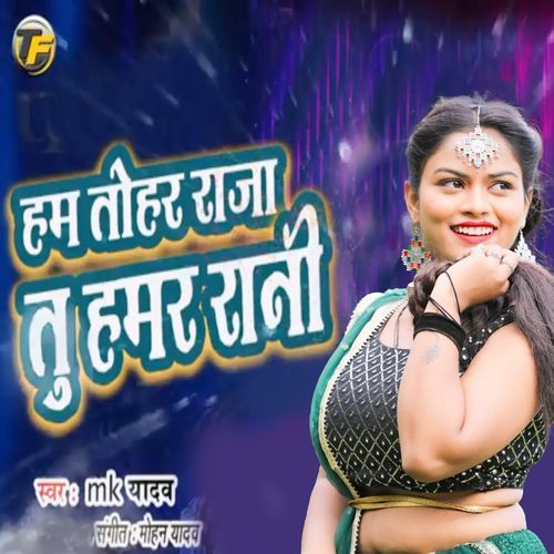 Ham Tohar Raja Tu Hamar Rani