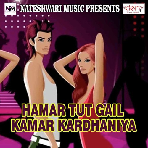 Hamar Tut Gail Kamar Kardhaniya_poster_image