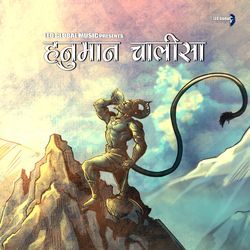 Hanuman Chalisa-JCUxBTNpfkE