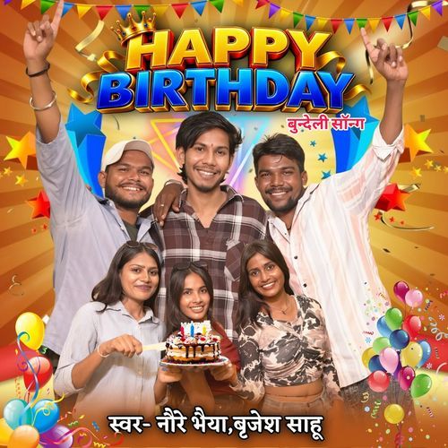 Happy Birthday Bundeli Song
