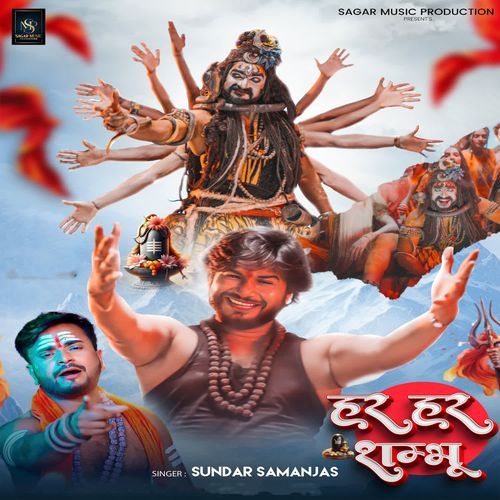 Har Har Shambhu
