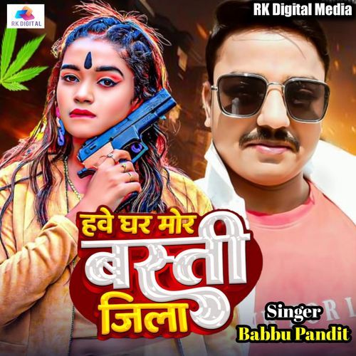 Hawe Ghar Mor Basti Jila