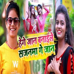 Hege Jaan Banailey Sajnama Gey Jaan