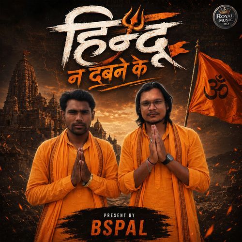 Hindu Na Dabne Ke
