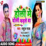 Holi Me Choli Fadale Ba (Bhojpuri)