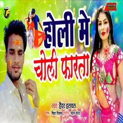 Holi Me Choli Farata