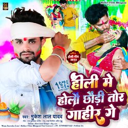 Holi Me Holau Chhaudi Tor Gahir (Maghi)