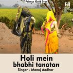 Holi mein bhabhi tanatan (Hindi Song)