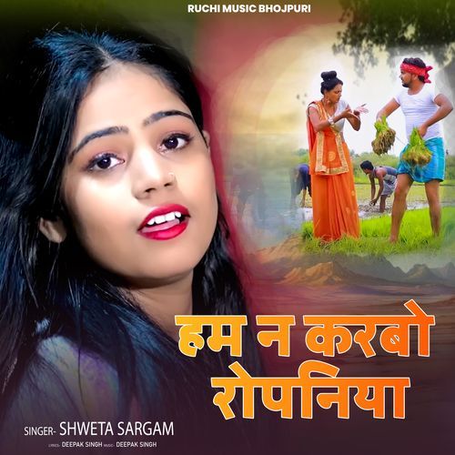 Hum Na Kabro Ropaniya