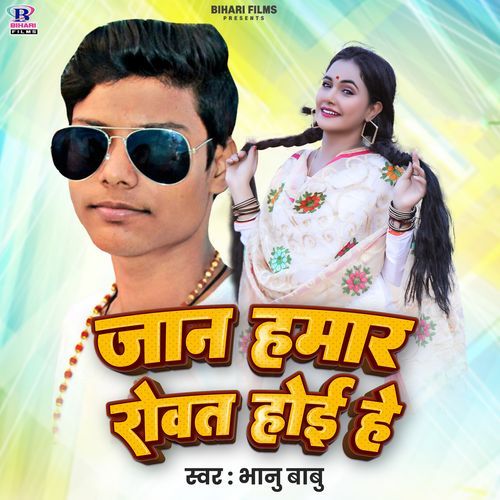 Jaan Hamar Rowat Hoihe