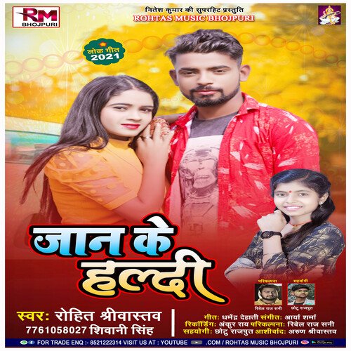 Jaan Ke Hardi (Bhojpuri Song 2022)