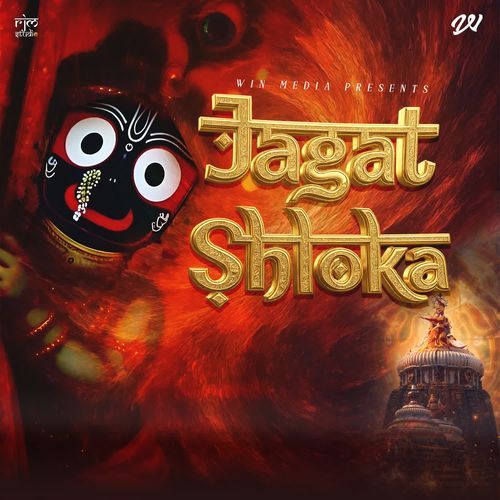 Jagat Shloka