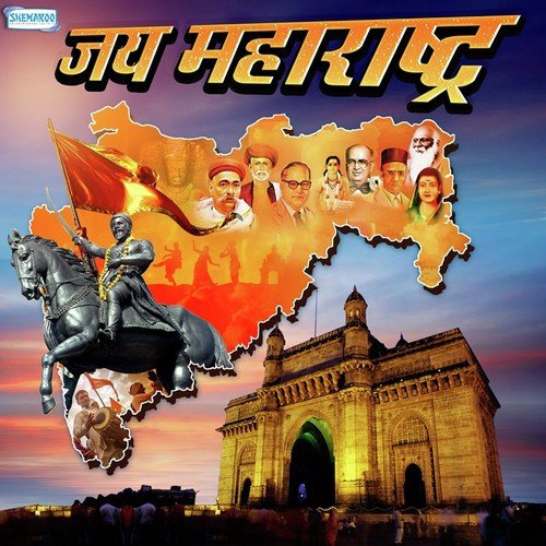 Maharashtra Cha Mi (From "Maharashtra Maza")