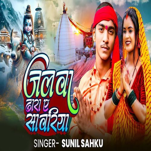 Jalwa Dhara A Sawariya
