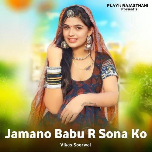 Jamano Babu R Sona Ko