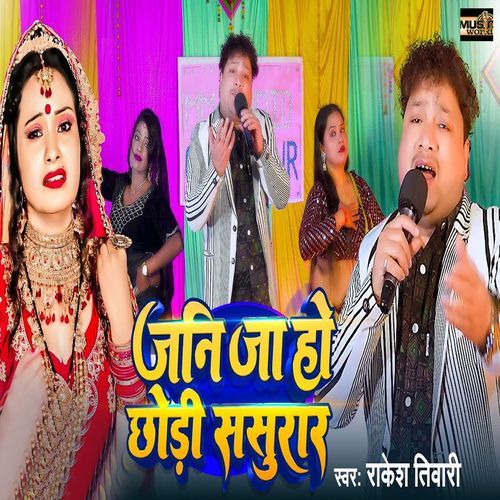 Jani Ja Ho Chhodi Sasurar