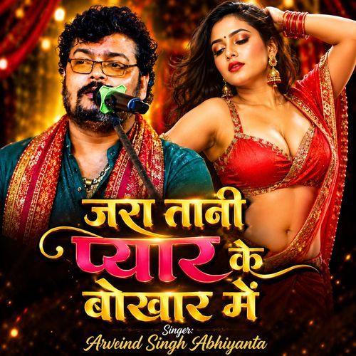 Jara Tani Pyar Ke Bokhar Mein