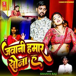 Jawani Hamar Sona ha