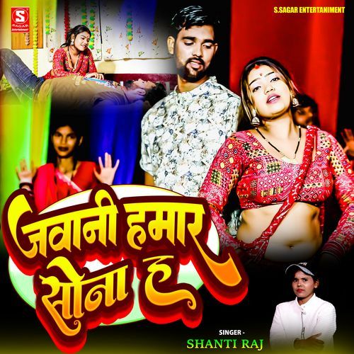 Jawani Hamar Sona ha