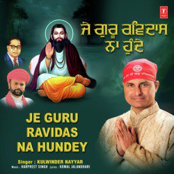 Je Guru Ravidas Na Hundey-AhAbB0N6WFQ