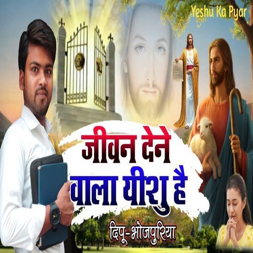 Jeevan Dene Wala Yeshu Hai (Original)