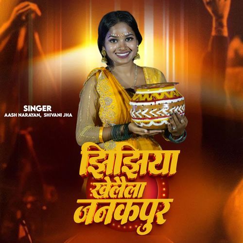 Jhijhiya Khelaila Janakpur