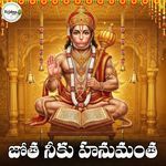 Jotha Neeku Hanumantha artwork