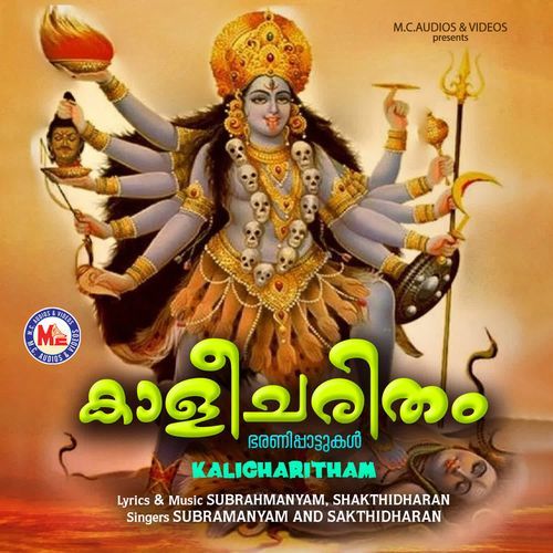 Ammaa devi