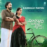 Kannale Mathu Anchale Kuthu (Nimbiya Banada Myaga Pt. 1)